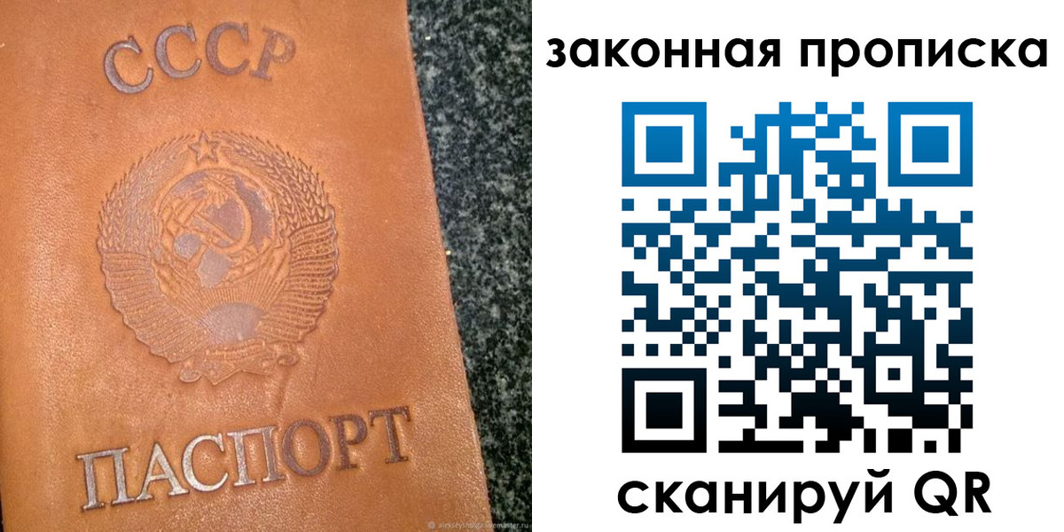 прописка регистрация в Горняке